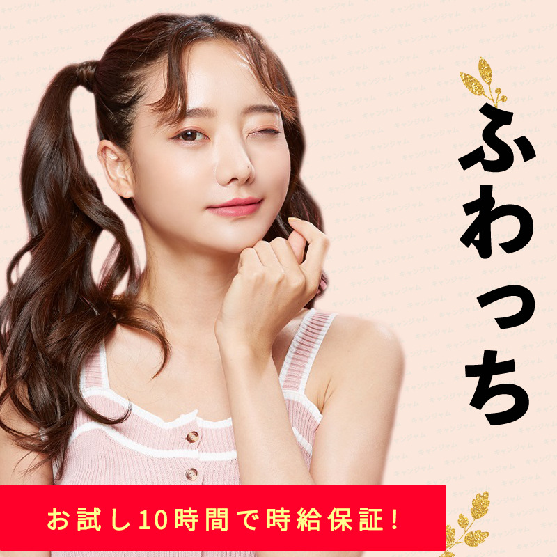 ふわっちが人気ライブ配信アプリの1位