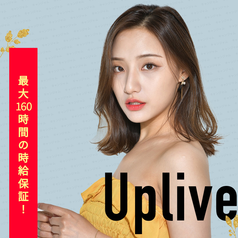 アップライブが人気ライブ配信アプリの1位